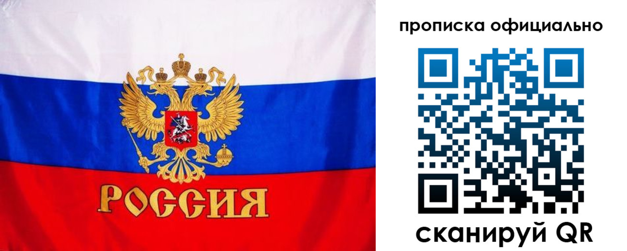 временная регистрация недорого в Всеволожске