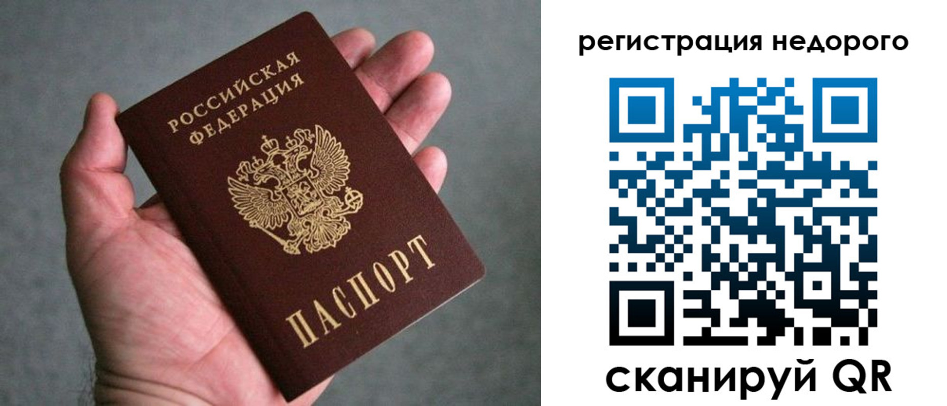 временная регистрация для всех в Всеволожске