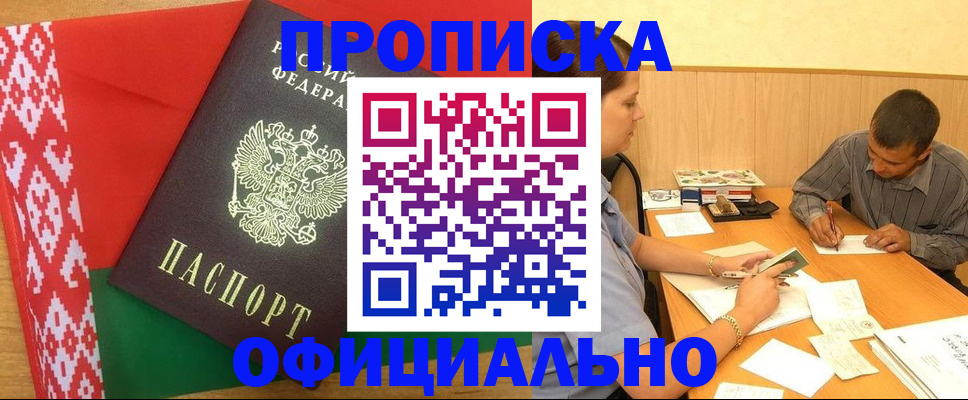 прописка для школы в Всеволожске