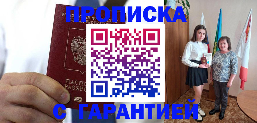 регистрация в Всеволожске