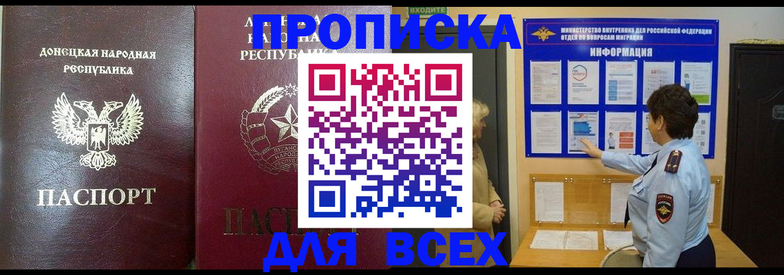временная регистрация для всех в Всеволожске
